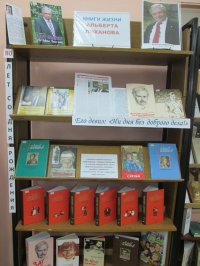 Лиханов Альберт Анатольевич. Новости.