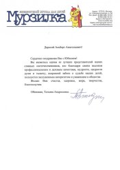 Лиханов Альберт Анатольевич. Новости