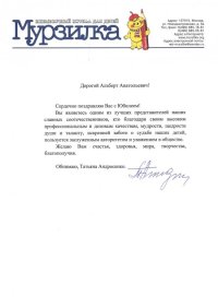 Лиханов Альберт Анатольевич. Новости.