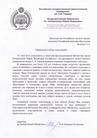 Лиханов Альберт Анатольевич. Новости.