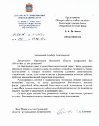 Лиханов Альберт Анатольевич. Новости.