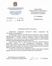 Лиханов Альберт Анатольевич. Новости