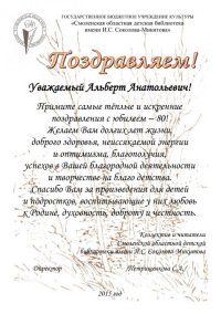 Лиханов Альберт Анатольевич. Новости.