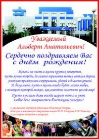 Лиханов Альберт Анатольевич. Новости.