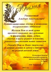 Лиханов Альберт Анатольевич. Новости