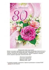 Лиханов Альберт Анатольевич. Новости