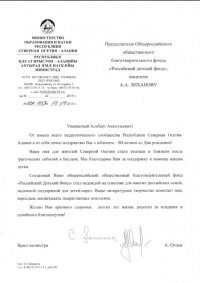 Лиханов Альберт Анатольевич. Новости.