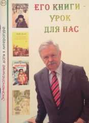 Лиханов Альберт Анатольевич. Новости