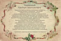 Лиханов Альберт Анатольевич. Новости.