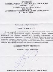 Лиханов Альберт Анатольевич. Новости