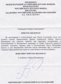 Лиханов Альберт Анатольевич. Новости.