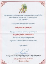 Лиханов Альберт Анатольевич. Новости