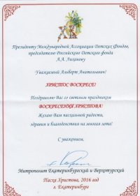 Лиханов Альберт Анатольевич. Новости.