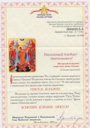 Лиханов Альберт Анатольевич. Новости