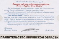 Лиханов Альберт Анатольевич. Новости.