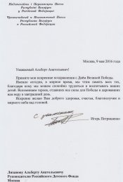 Лиханов Альберт Анатольевич. Новости