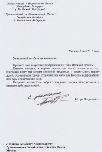 Лиханов Альберт Анатольевич. Новости.