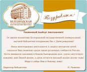 Лиханов Альберт Анатольевич. Новости