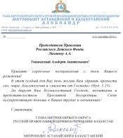 Лиханов Альберт Анатольевич. Новости