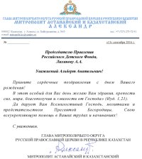 Лиханов Альберт Анатольевич. Новости.