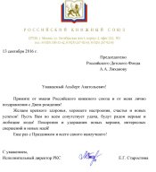 Лиханов Альберт Анатольевич. Новости