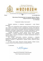 Лиханов Альберт Анатольевич. Новости