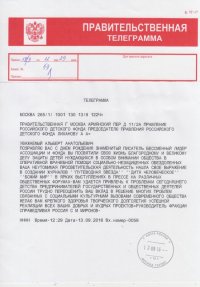 Лиханов Альберт Анатольевич. Новости.