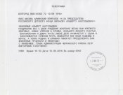 Лиханов Альберт Анатольевич. Новости
