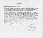Лиханов Альберт Анатольевич. Новости