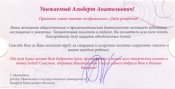 Лиханов Альберт Анатольевич. Новости