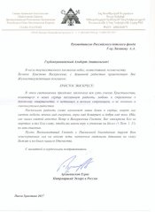 Лиханов Альберт Анатольевич. Новости