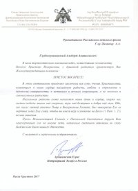 Лиханов Альберт Анатольевич. Новости.