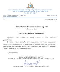 Лиханов Альберт Анатольевич. Новости.