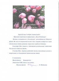 Лиханов Альберт Анатольевич. Новости.
