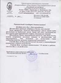 Лиханов Альберт Анатольевич. Новости.
