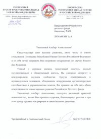 Лиханов Альберт Анатольевич. Новости.