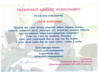 Лиханов Альберт Анатольевич. Новости.