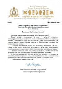 Лиханов Альберт Анатольевич. Новости.