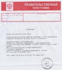 Лиханов Альберт Анатольевич. Новости.