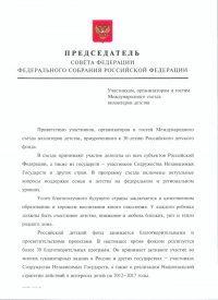 Лиханов Альберт Анатольевич. Новости.