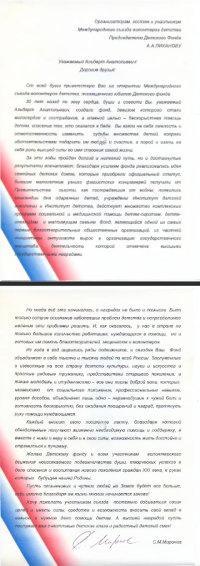 Лиханов Альберт Анатольевич. Новости.