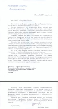 Лиханов Альберт Анатольевич. Новости.