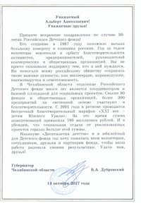 Лиханов Альберт Анатольевич. Новости.