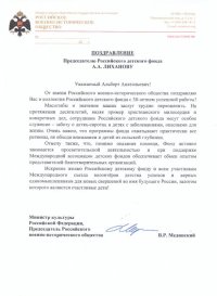 Лиханов Альберт Анатольевич. Новости.