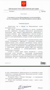 Лиханов Альберт Анатольевич. Новости