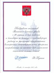 Лиханов Альберт Анатольевич. Новости