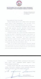 Лиханов Альберт Анатольевич. Новости