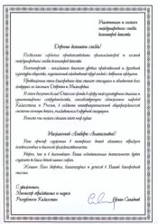 Лиханов Альберт Анатольевич. Новости