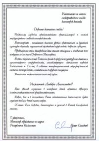 Лиханов Альберт Анатольевич. Новости.