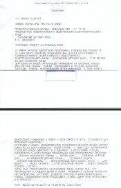 Лиханов Альберт Анатольевич. Новости